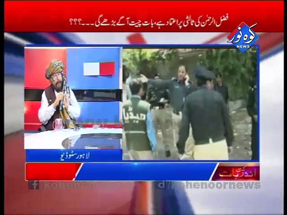 Ander Ki Baat 18-08-2015