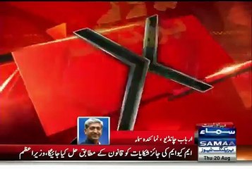 Karachi Operation Will Remain Continue- Nawaz Sharif