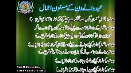 Eid Walay Din kay Masnoon Aamal