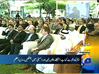 Geo Headlines-20 Aug 2015-1700