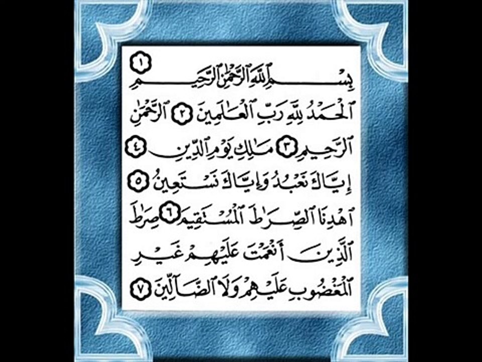 عبد الباسط عبد الصمد الآذان الفاتحة آية الكرسي والمعوذات الثلاث رووعة خيالي ومؤثر جداً