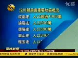 earthquake in China -sichuan province 5/12/2008 Part 2
