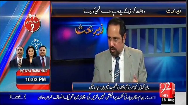 MIAN ATEEQ ON 92 NEWS IN ZER BEHAS 18 AUG 2015