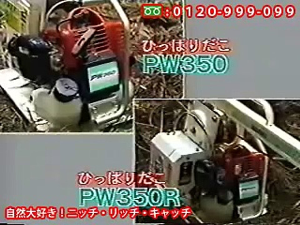 セイレイ工業多目的ウインチ-ひっぱりだこPW350(R)