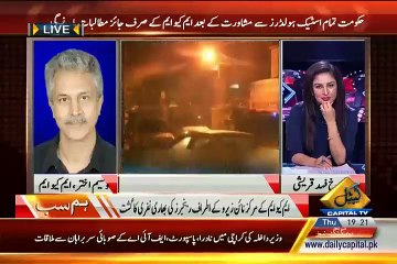 Rangers Aye Chai Bhi Nahin Pi- Waseem Akhtar Ki Tapne Ki Inteha