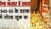 Dubai Gold Shop Aaj Tak News -20 August,2015 Breaking News, News in Hindi and Latest Headlines