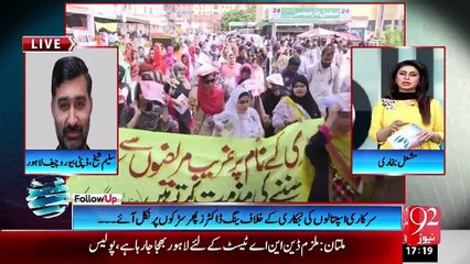Follow UP - 20 - AUG - 2015 - 92 News HD