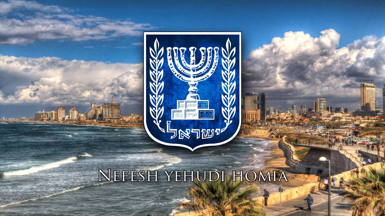 National Anthem of Israel - Hatikva (התקווה)