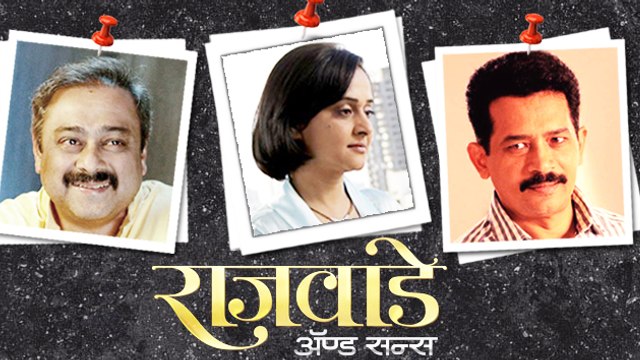 'Rajwade And Sons' FIRST LOOK | Atul Kulkarni | Mrunal Kulkarni