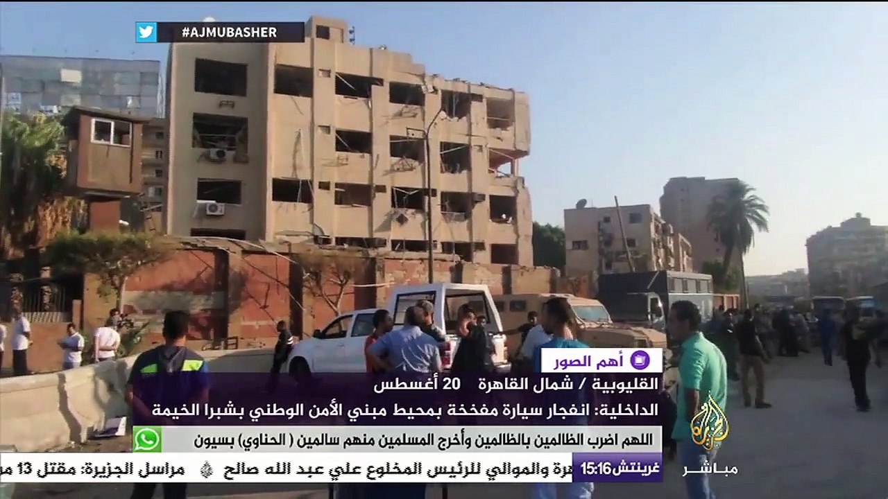 انفجار سيارة مفخخة بمحيط مبنى الأمن الوطني بشبرا الخيمة بمصر