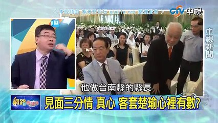 《网路酸辣汤》20150820  大陆打压.拉蓝高层.打马.挖桩,宋楚瑜四部曲!