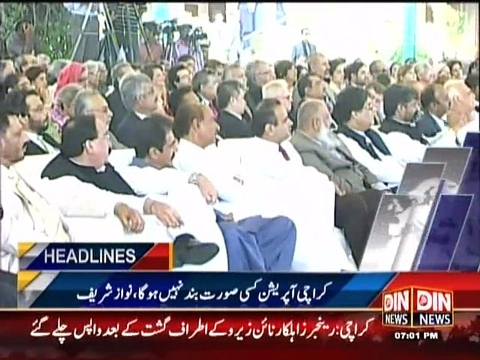Din News Headlines 7 P.M (20 August 2015)