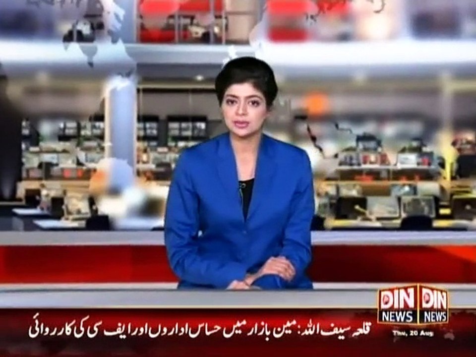 Din News Headlines 9 P.M (20 August 2015)