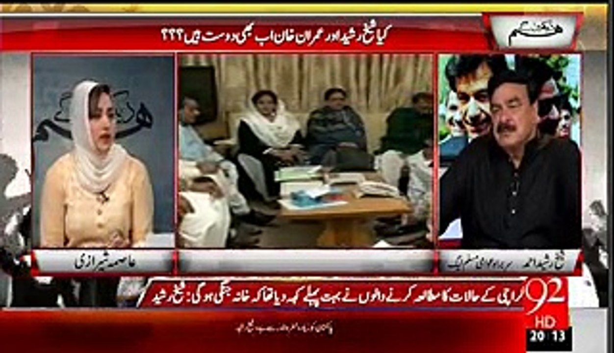 Hum Dekhain Gaay (Sheikh Rasheed Special Interview) – 20th August 2015
