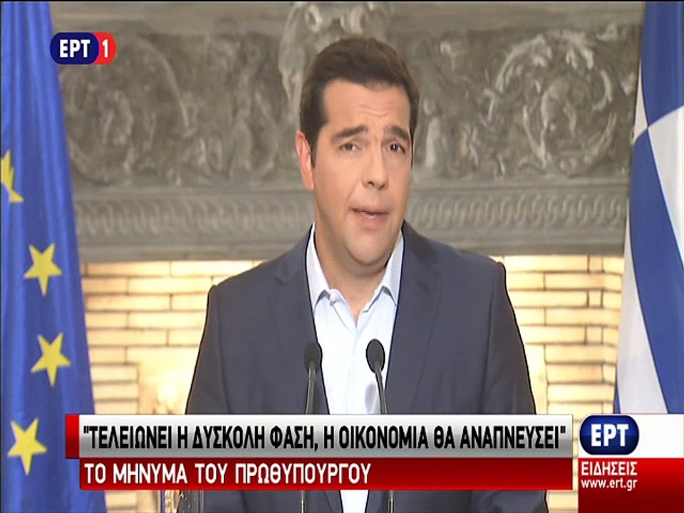 Διάγγελμα Τσίπρα