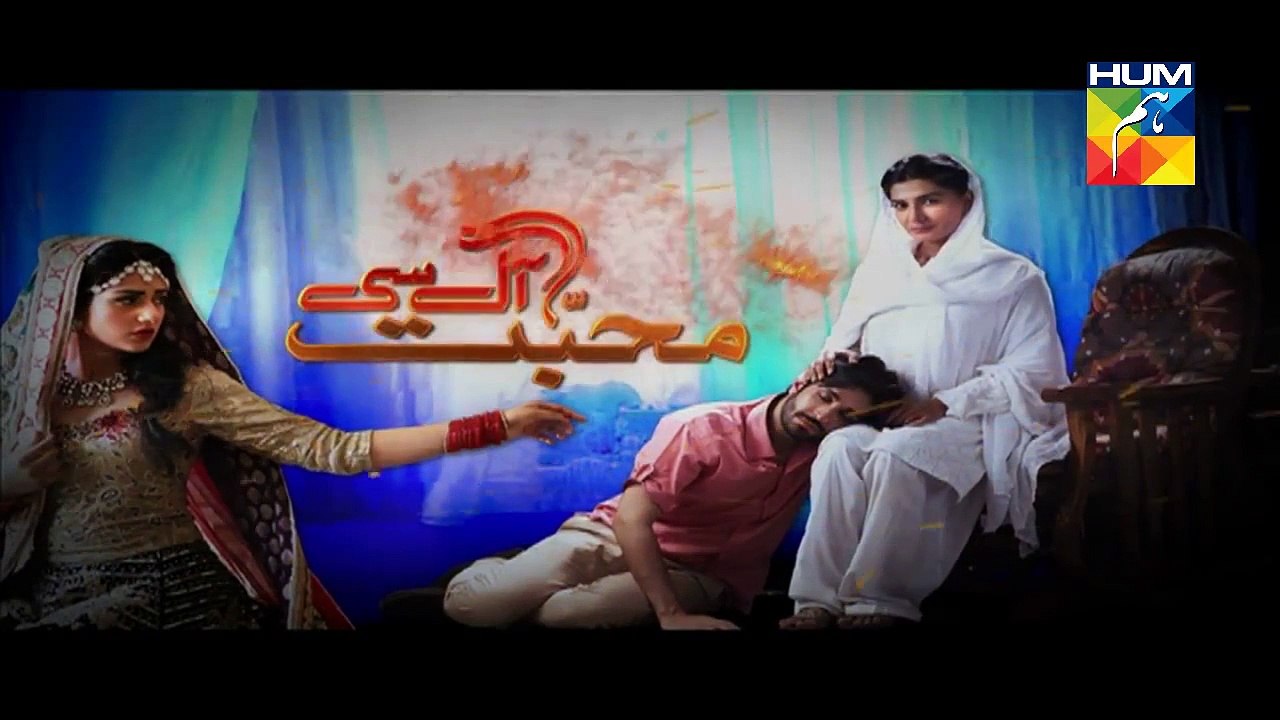 Mohabbat Aag Si Episode 10 Full HUM TV Drama 20 Aug 2015