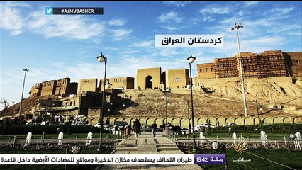 إنفوجراف.. كردستان العرق