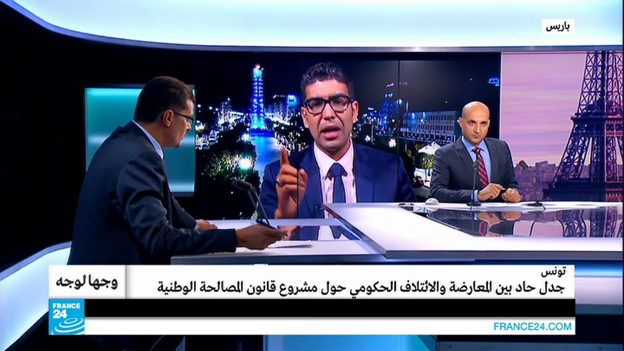تونس: جدل حاد بين المعارضة والحكومة حول مشروع قانون المصالحة الوطنية