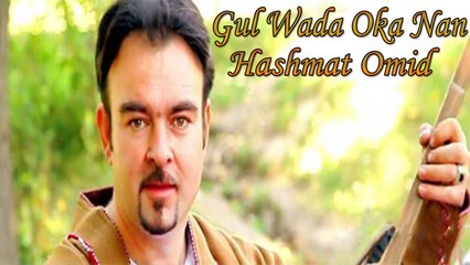 Hashmat Omid - Gul Wada Oka Nan