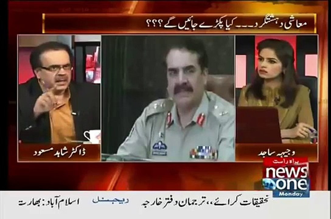 Its not possible to record DG ISI Phone call, Says Senior IB Officer