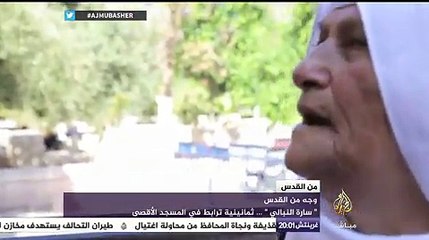 من القدس.. سارة النبالي.. ثمانينية ترابط في المسجد الأقصى