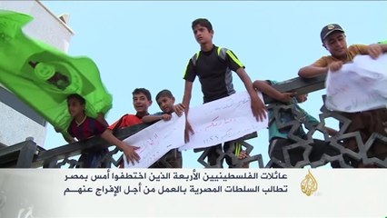 حماس تطالب مصر بضبط خاطفي أربعة فلسطينيين
