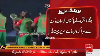 Bangladesh win maiden ODI series against Pakistan   Well done Bangladesh 480p