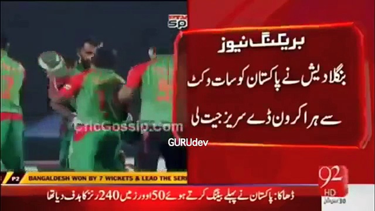 Bangladesh win maiden ODI series against Pakistan   Well done Bangladesh 480p