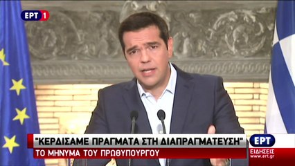 URGENTE - Tsipras anuncia demissão