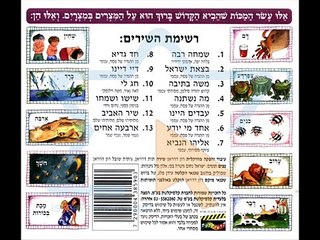 שירי פסח- קלסיקלטת: חד גדיא