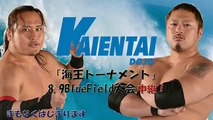 Ryuichi Sekine vs. Kengo Mashimo (K-DOJO)