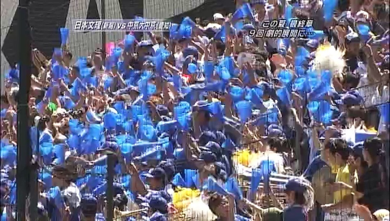 2009年 熱闘甲子園最終日1 - 動画 Dailymotion