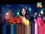 Ishq Ibadat Episode 20 Promo HUM TV Drama 20 Aug 2015