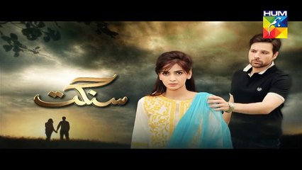 Sangat Episode 2 Promo HUM TV Drama 20 Aug 2015