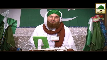 Khudara! Apne Watan Ki Hifazat Kijiye - 14 August Short Bayan