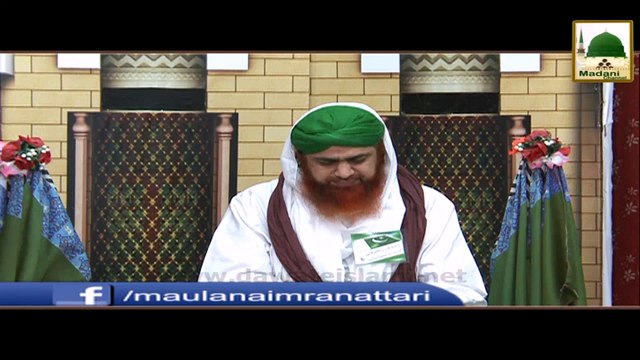 Musalman ko Khouf Zada Karna!! - Short Bayan - Haji Imran Attari