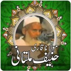qari haneef multani(r.a)