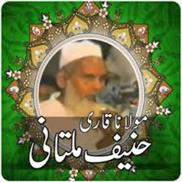 qari haneef multani(r.a)