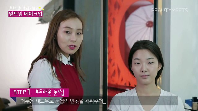 Korean Beauty 세미 스모키 앞트임 메이크업 Semi smokey eyes makeup