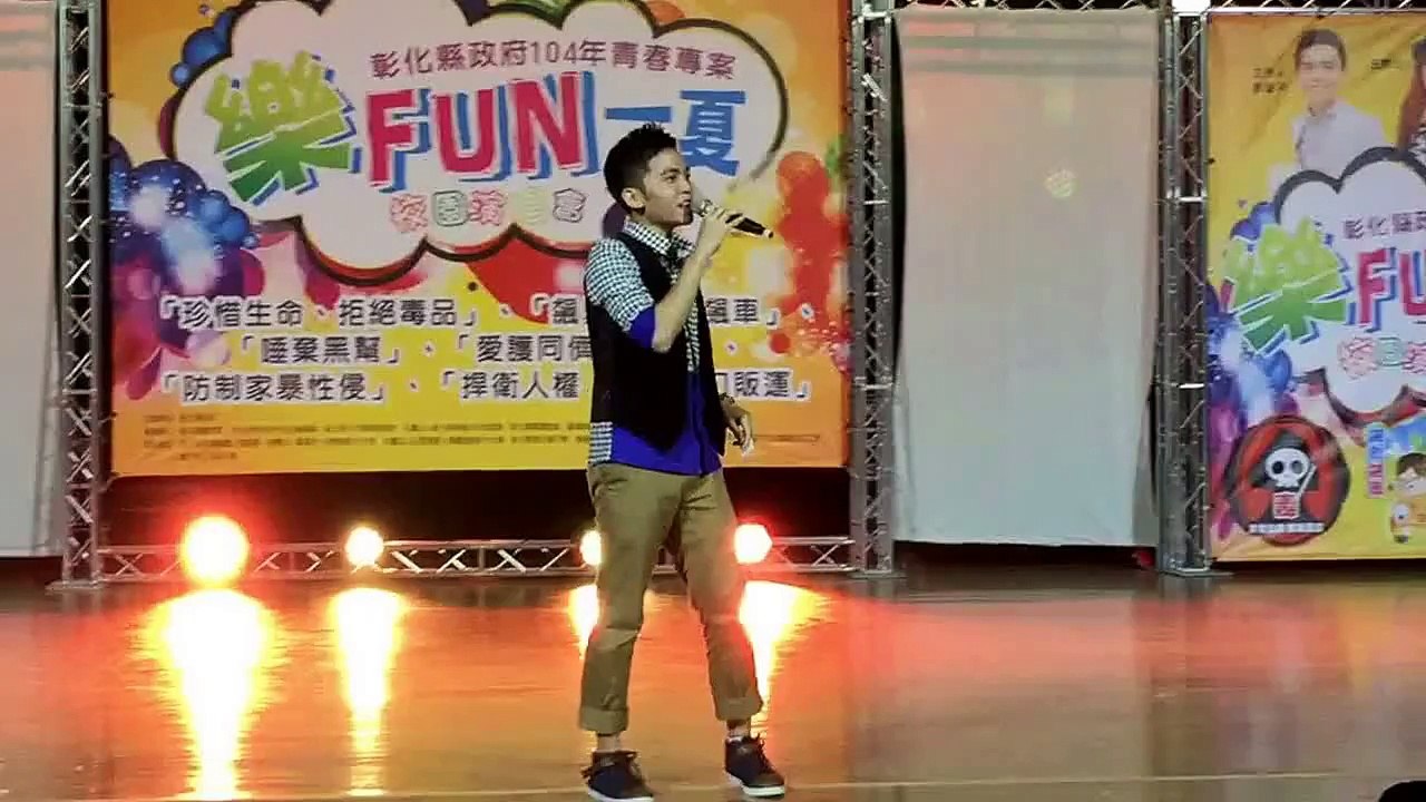 2015/8/14 『樂FUNㄧ夏』校園演唱會 - 豆花妹（蔡黃汝） 安全感