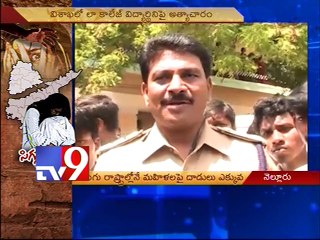 Rising Violence Against Women in Telugu States 🚨