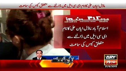 Check out Model Ayaan Ali's New Entry in Court
