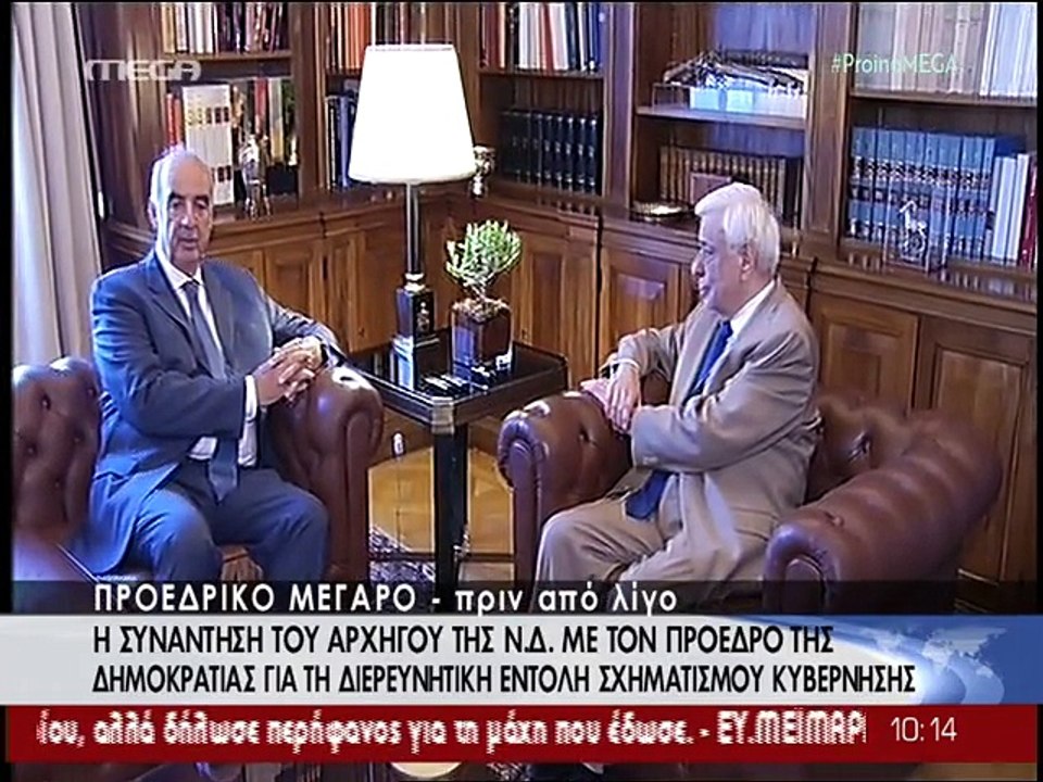Στο Προεδρικό Μέγαρο ο Βαγγέλης Μεϊμαράκης