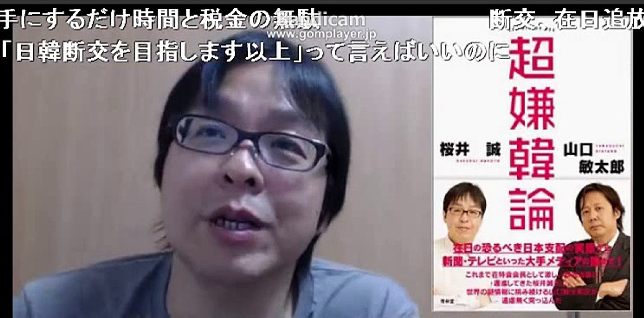 在特会 桜井誠 日本の堕胎問題と 堕胎罪 動画 Dailymotion