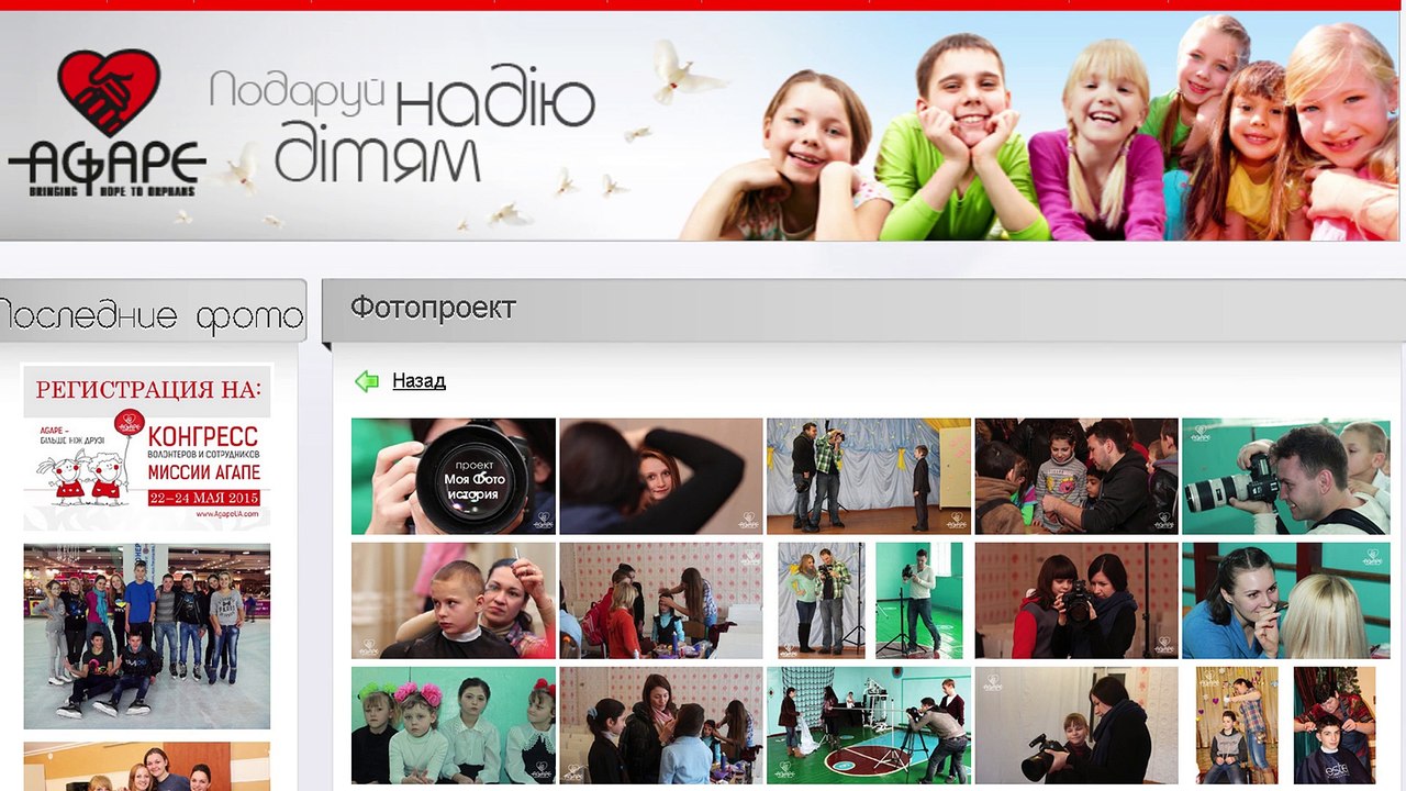 Проект Фотег - Фотоистория Ребенка