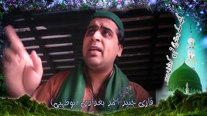 Kaaby k Badrudoja by Qari Junaid Ahmad Baghdadi Owaisi