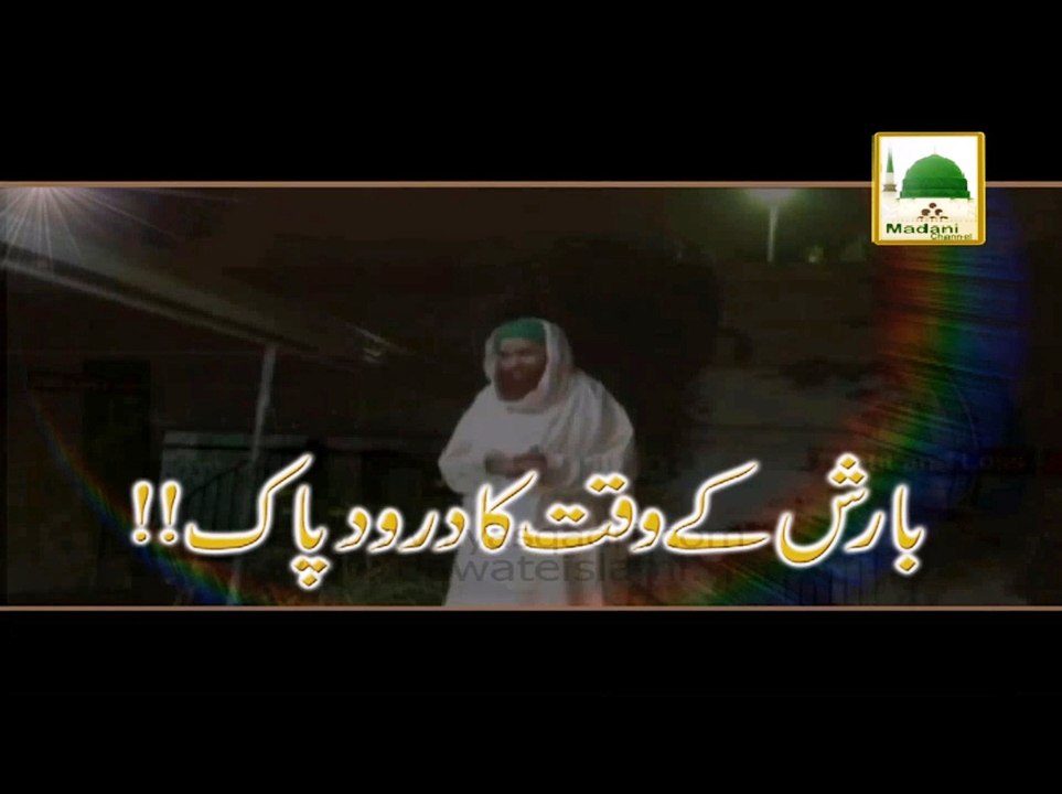 Barish Kay Waqt Ka Darood e Pak - Maulana Ilyas...