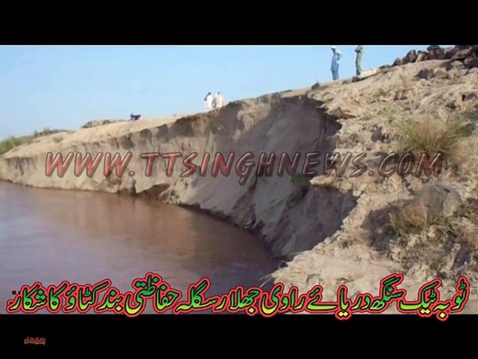 ٹوبہ ٹیک سنگھ دریاے روای میں کتار کا عمل جاری علاقہ مکین خوف زدہ