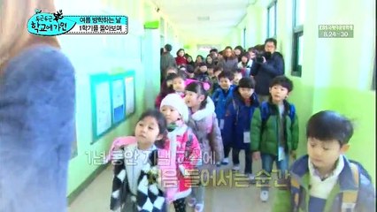 두근두근 학교에 가면.E20.150821