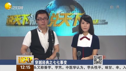 20150821 说天下 辽宁省内游泳馆卫生水平总体上升